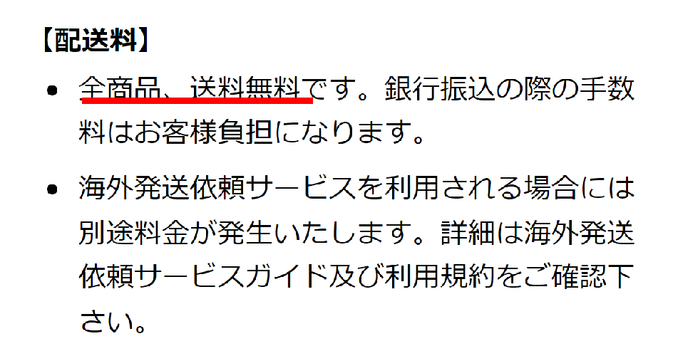 クローブオリパ配送料