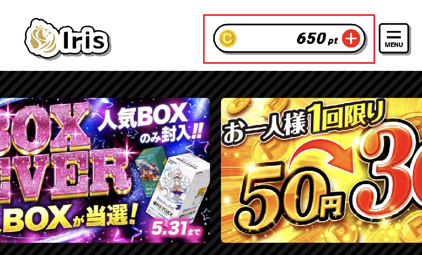 Irisオリパ