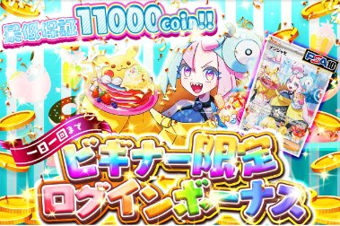 日本トレカセンターガチャ ⑤