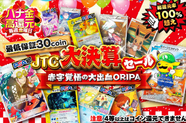 日本トレカセンターガチャ ⑨