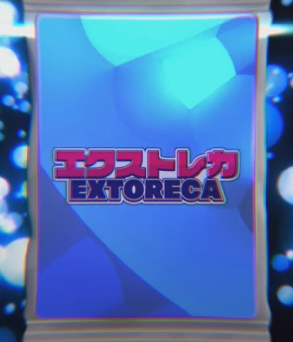 パック画像 青演出