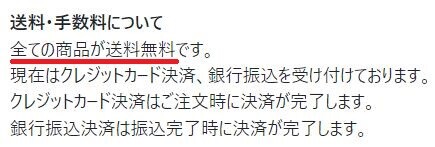 クエストオリパ 送料