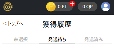 クエストオリパ 発送
