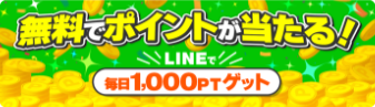 オリくじ 公式LINE