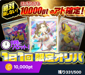 ICHICAオリパ ⑥