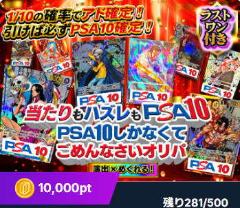 ICHICAオリパ ②