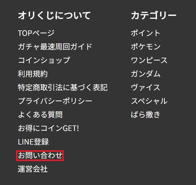 オリくじ 発送②