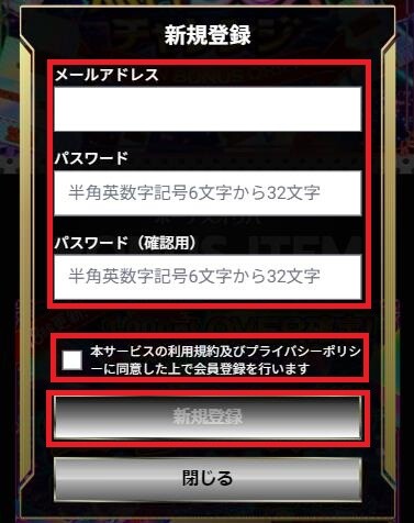 カーデルオリパ 会員登録 ③