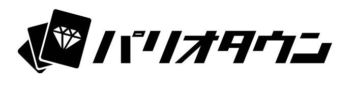 パリオタウン