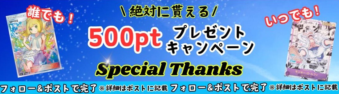 トレカボール 評判