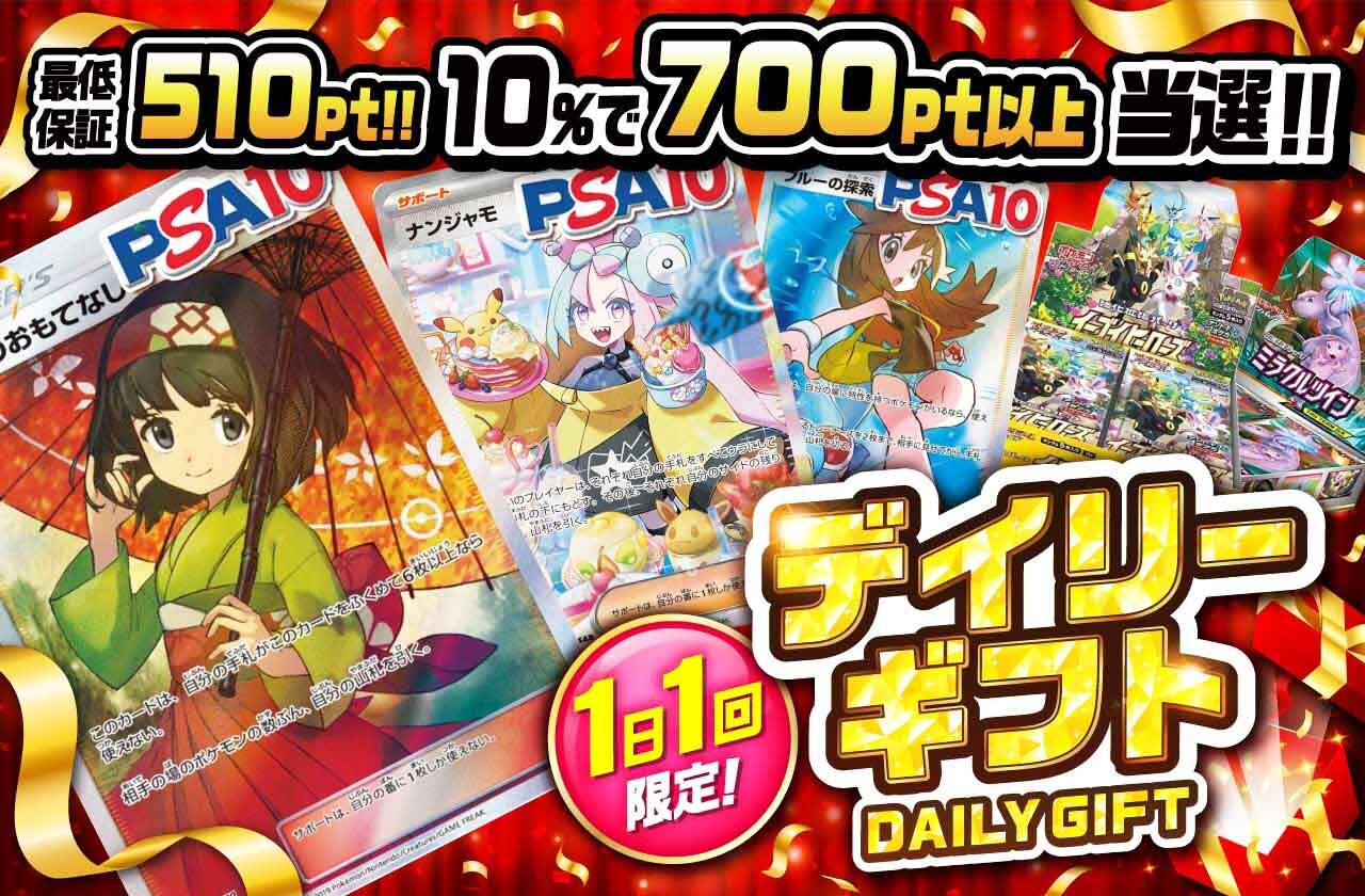 アイリストレカ デイリー