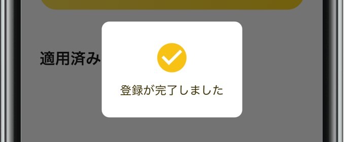 日本トレカセンター クーポン使用方法3