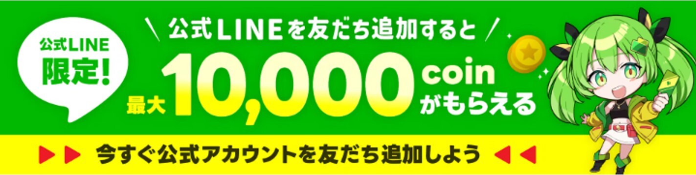 日本トレカセンター 公式LINE