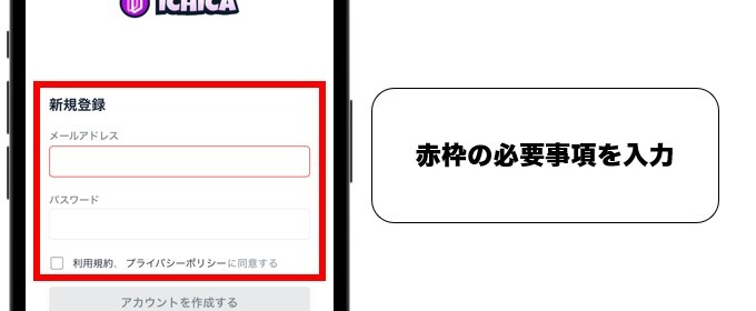 ICHCA 登録方法2