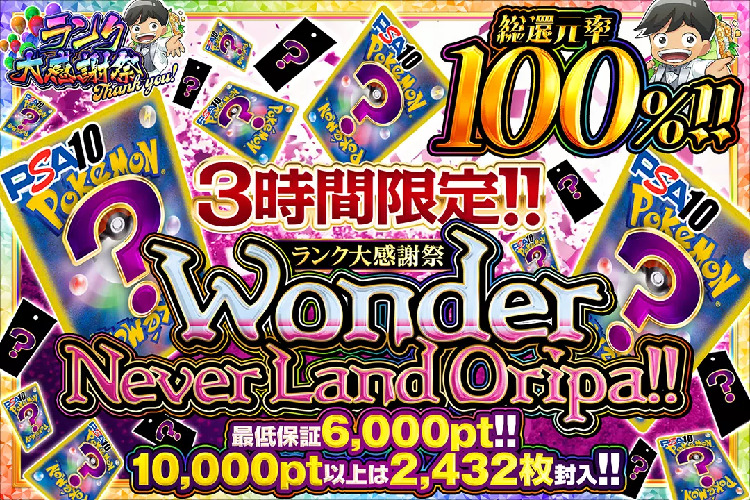 DOPA オリパ還元率高い
