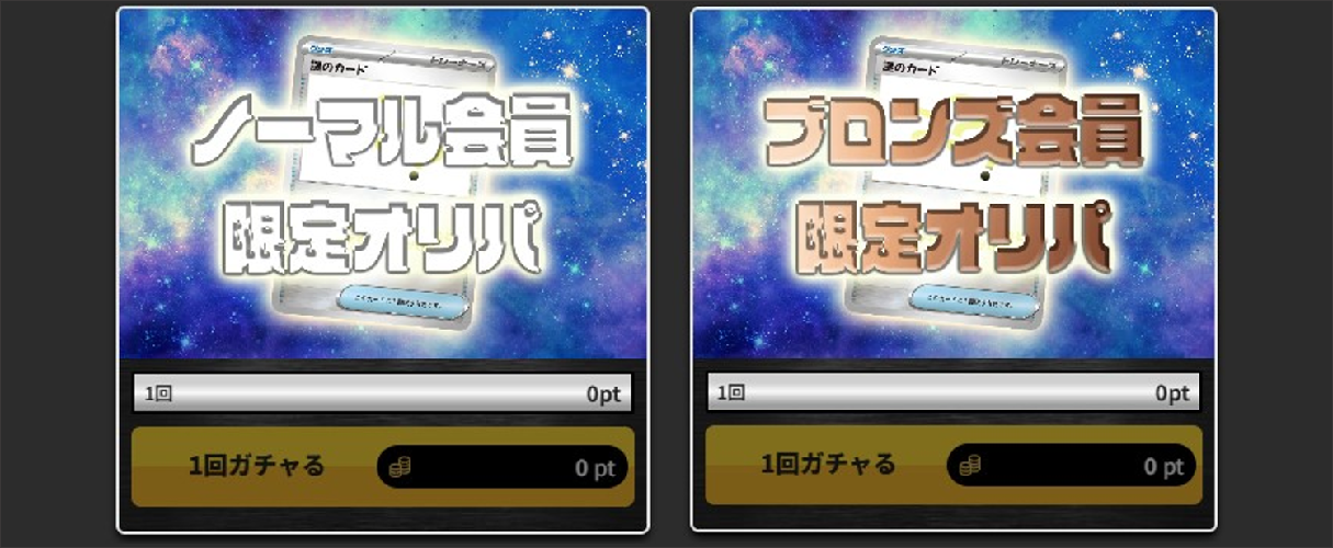 トレカレインボー アド確定デイリーオリパ