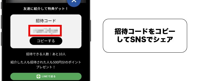ALPHAオリパ 招待コード3