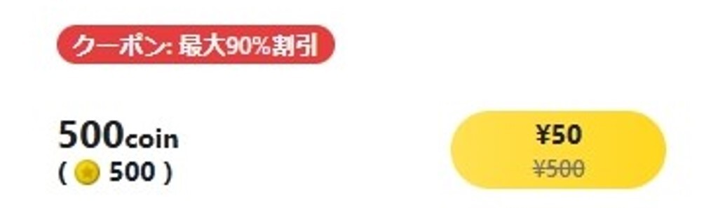 日本トレカセンター 初回購入 最大90%オフ