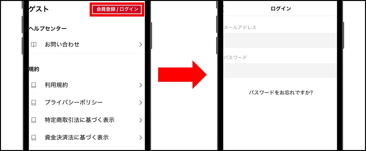 クローブオリパの退会手順【アプリ版】-クローブオリパのアプリにログイン