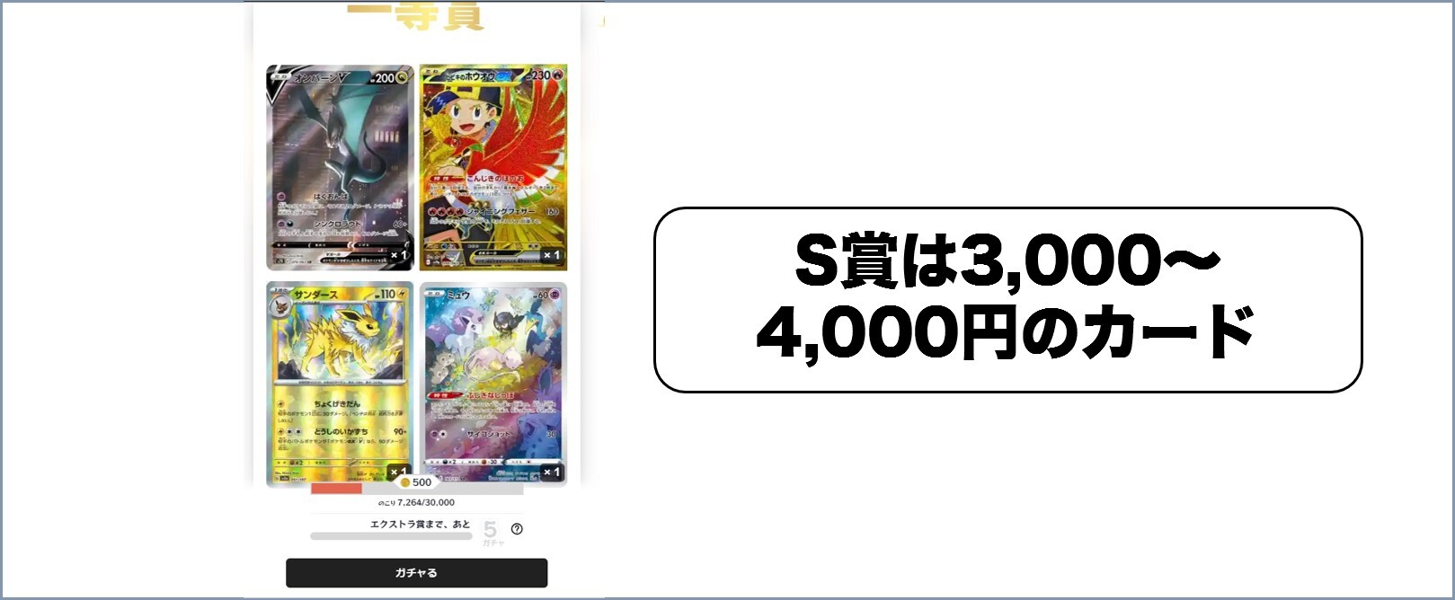 クローブオリパ ログボ 当たり