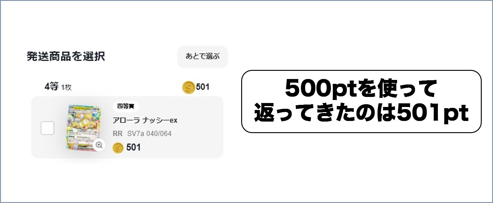 クローブオリパ ログインボーナス