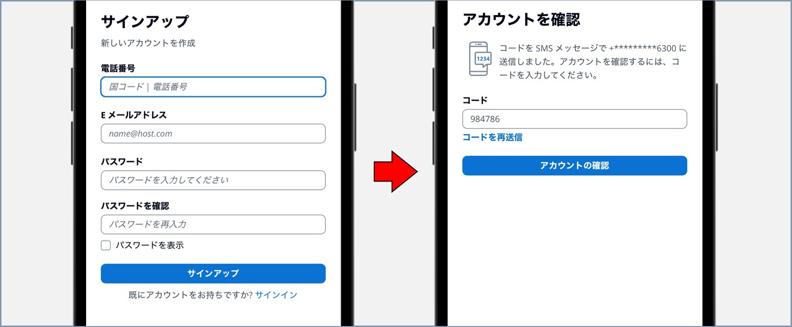 会員登録
