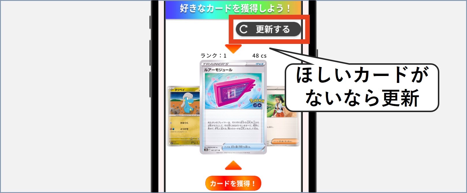 遊び方4