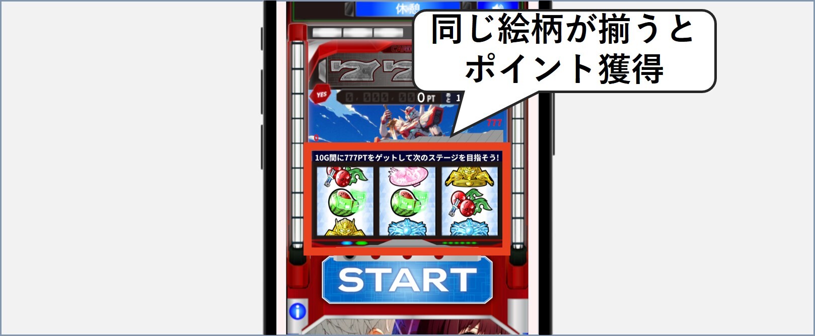 遊び方3