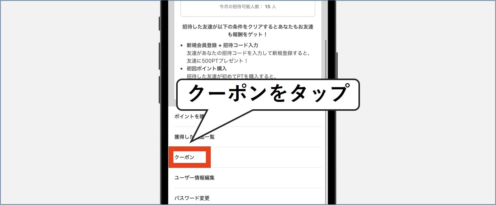 MOSHクーポン2