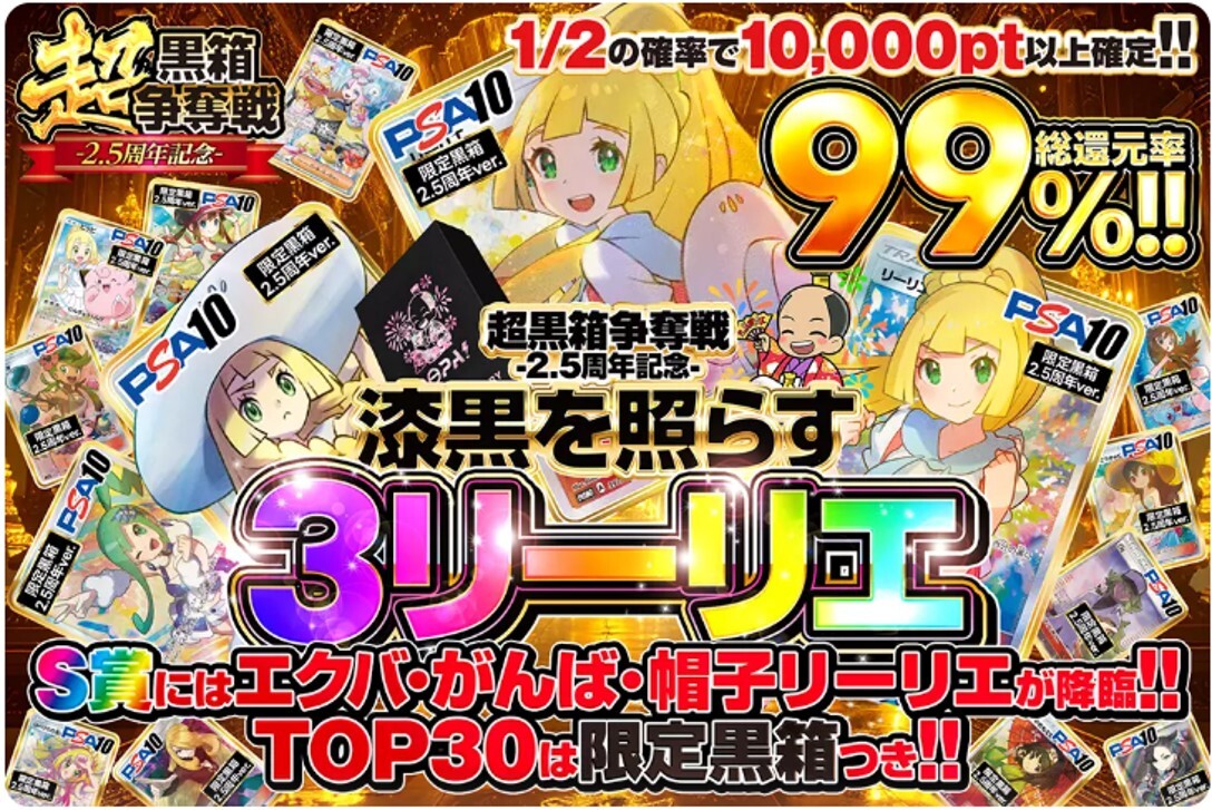 DOPA-漆黒を照らす3リーリエ