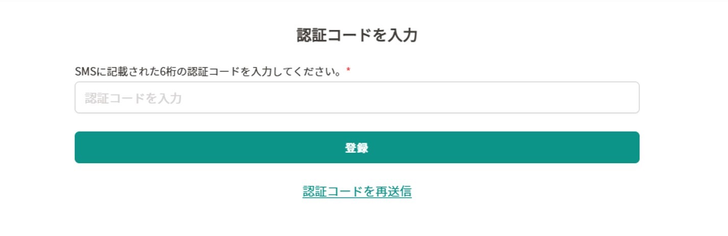KAGURAオリパ-登録方法④