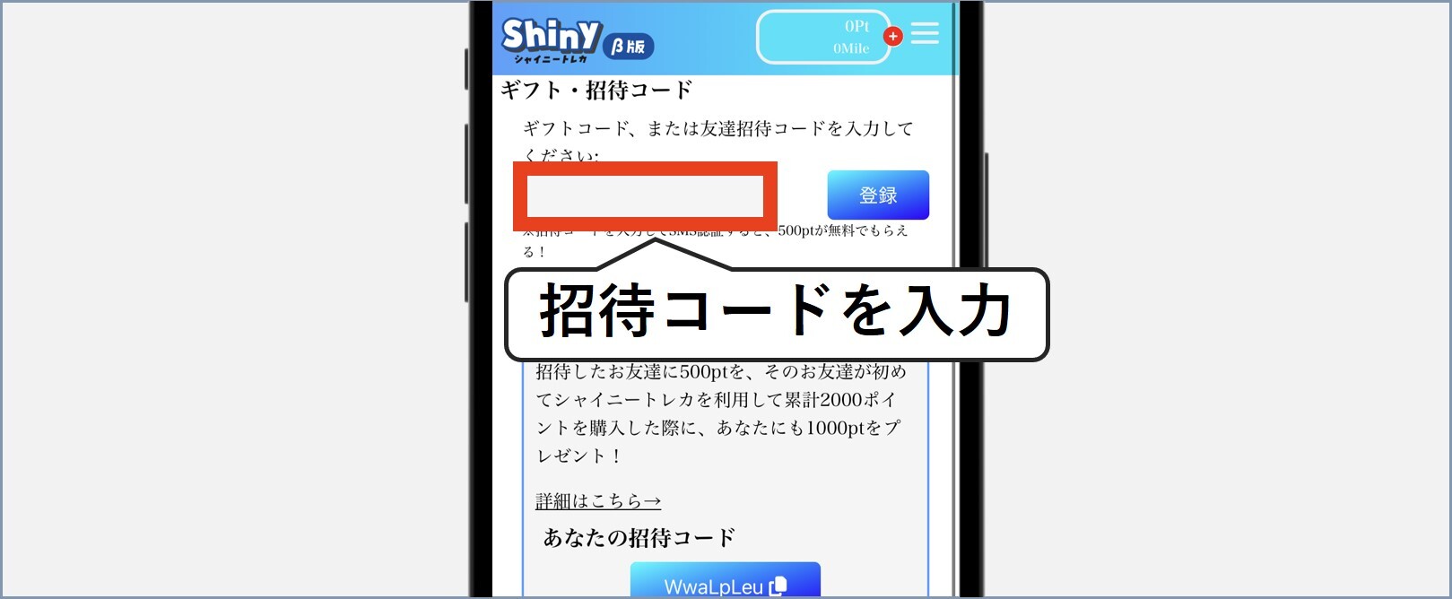 招待