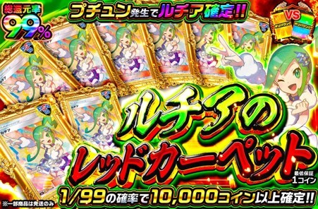 オリパワン-還元率が98%以上のガチャ