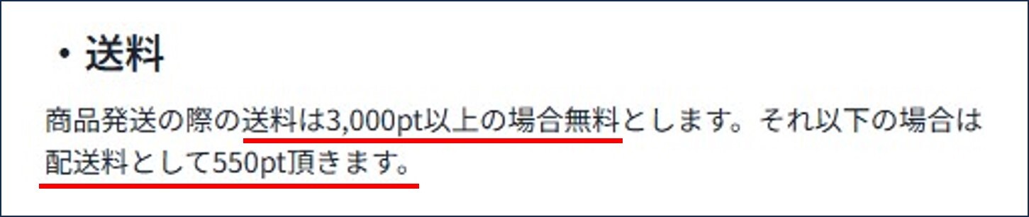 どっかん!トレカの配送料は550円