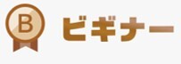 ポケクロビギナーランク
