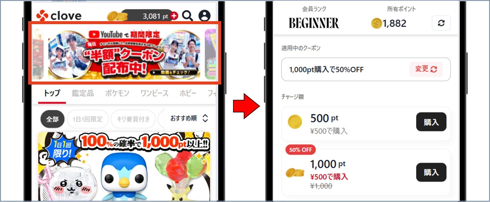 クローブオリパクーポン2