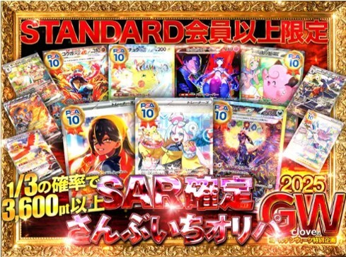 クローブオリパスタンダード