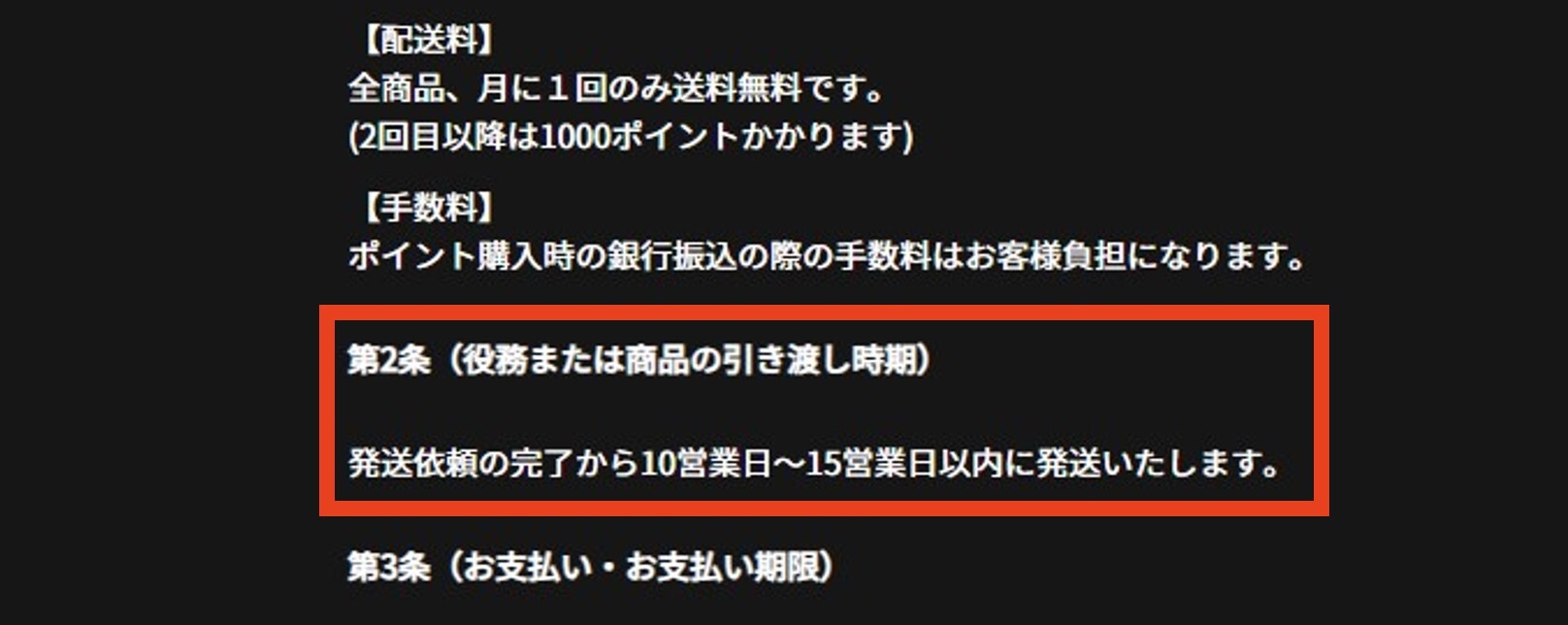 ALPHAオリパ 発送スピード10~15営業日