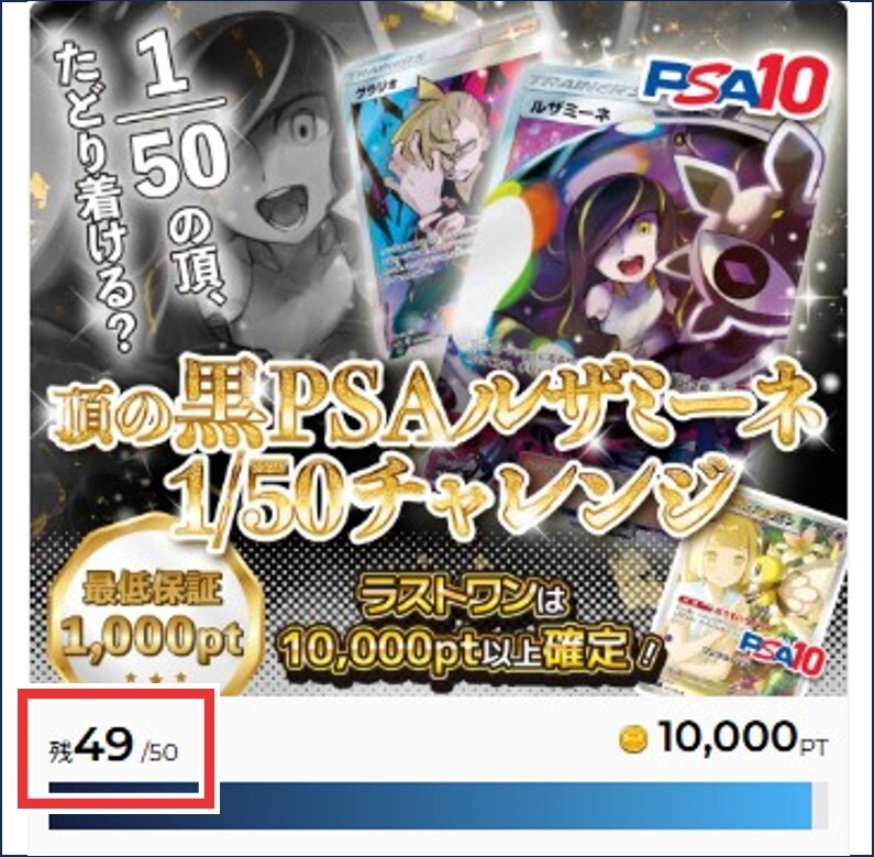 総口数が少ない ポチオリパ