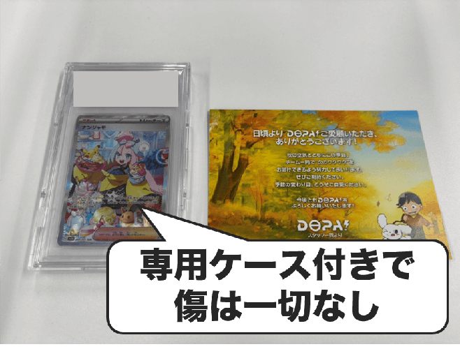 DOPA 梱包② (1)