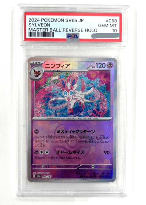 クローブオリパ 当選品 マスボニンフィア