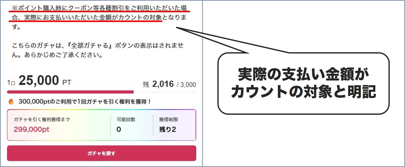 解禁オリパ