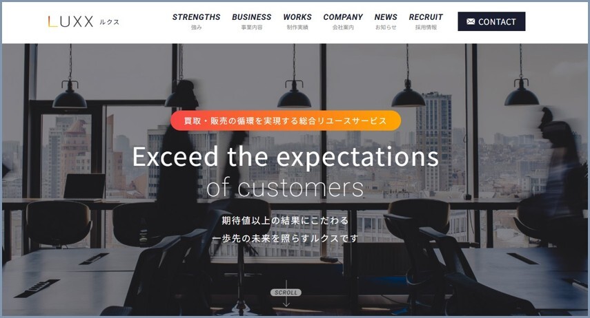 ラッキートレカ 株式会社ルクス