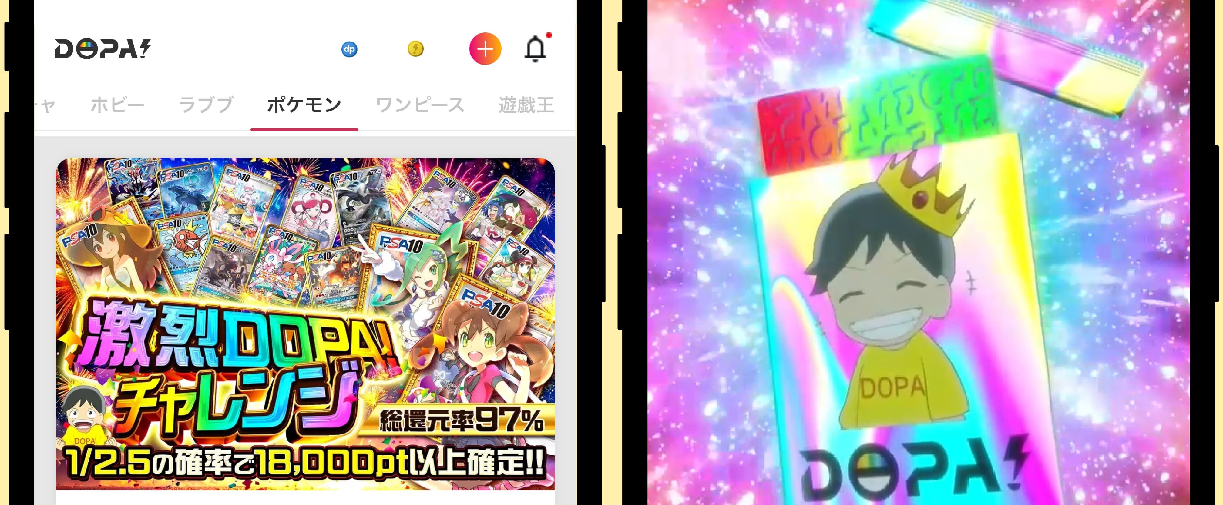 商材解説_DOPA