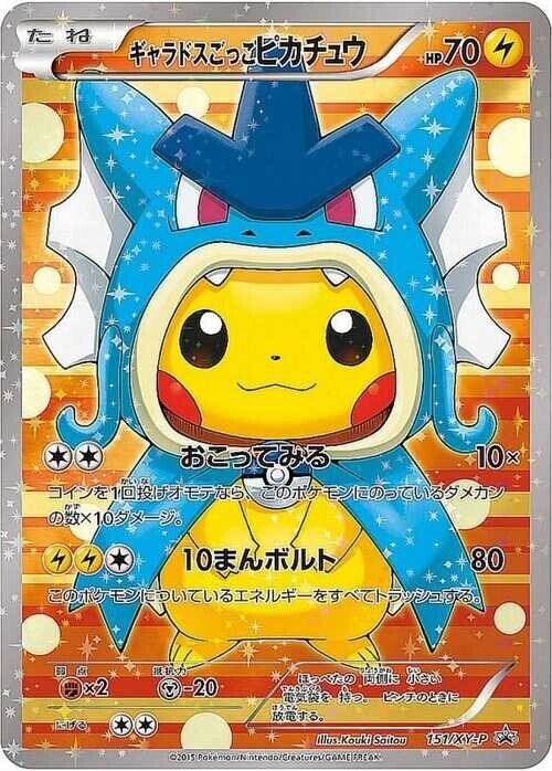 ギャラごっこ