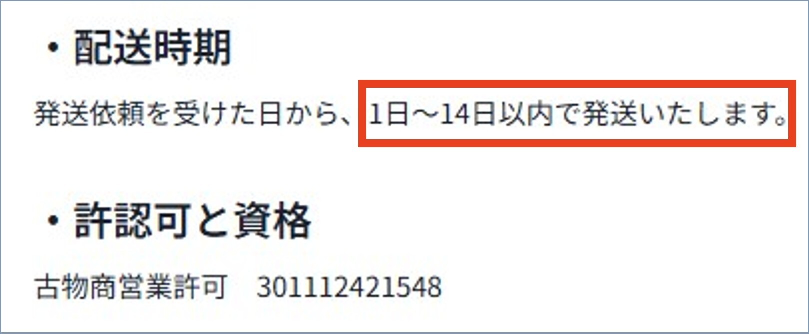どっかん!トレカ 発送
