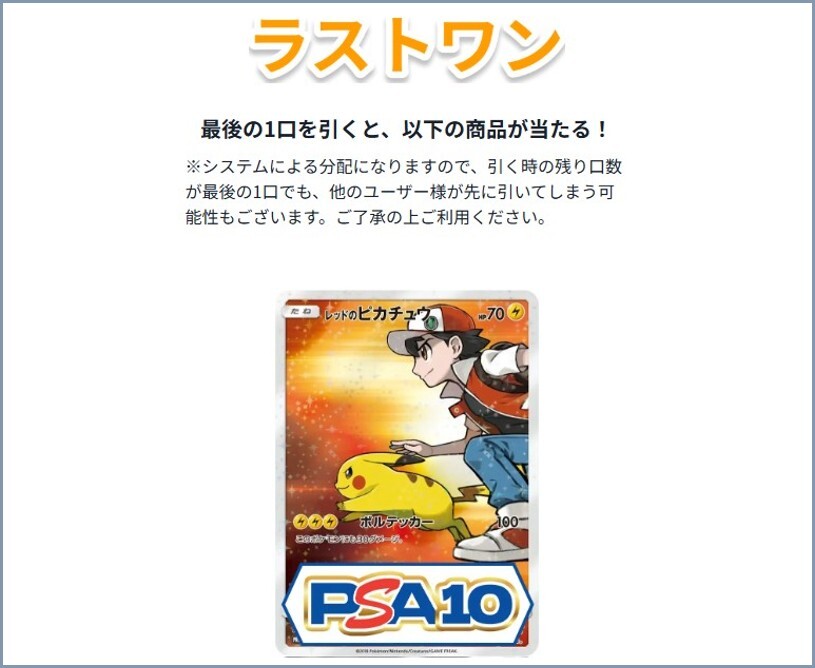 ラストワン どっかん!トレカ