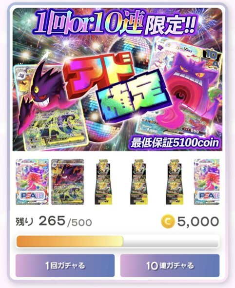 コイキング