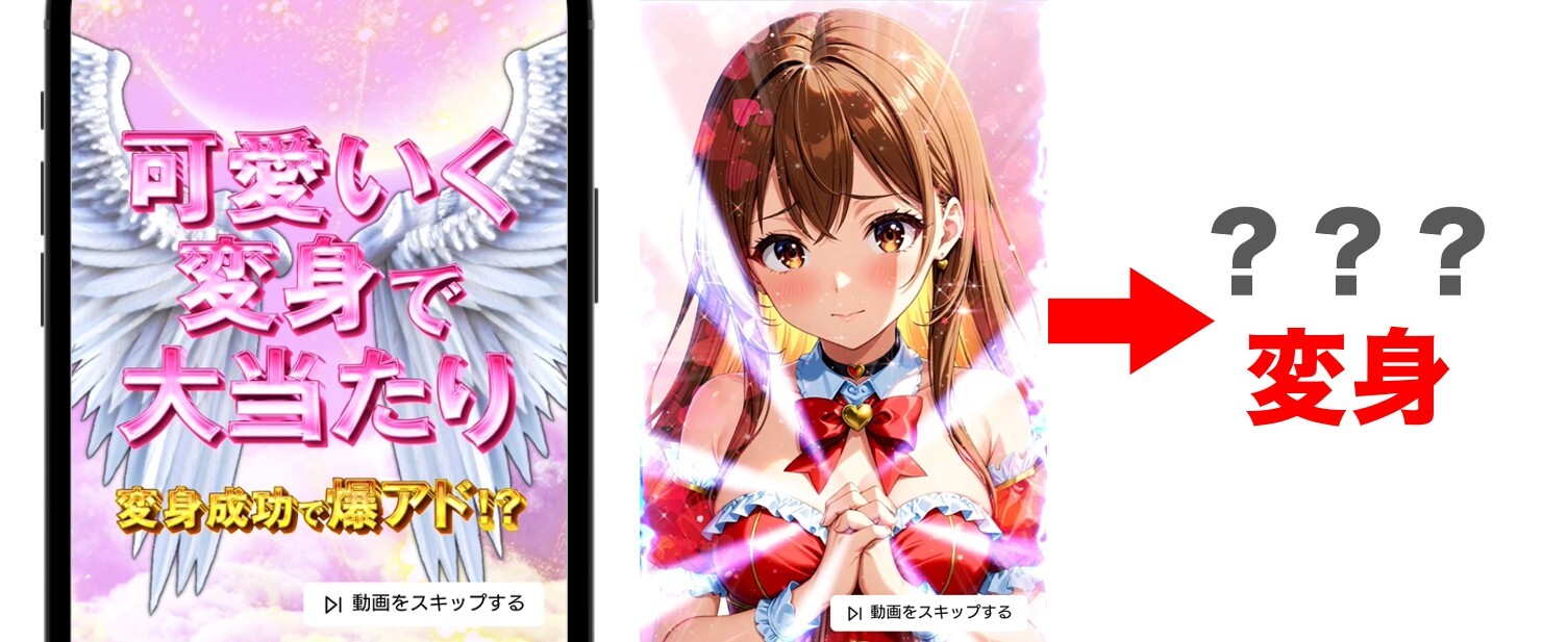ゆめはるオリパ 演出の流れ