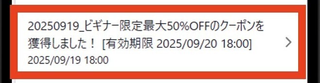 公式サイトクーポン clove